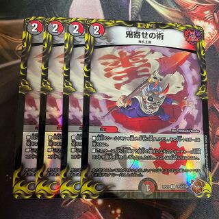 鬼寄せの術(20th銅トレジャー) R-foil TF10/TF20