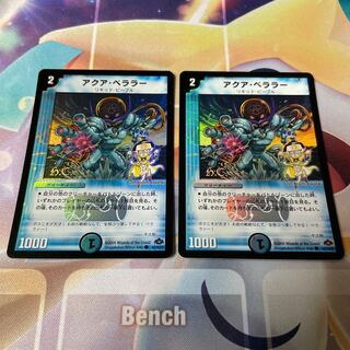 Aqua Bellara(H.C) C-foil 84/110/Y7