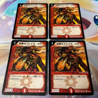 Deadly Fighter Braid Claw C 100/110