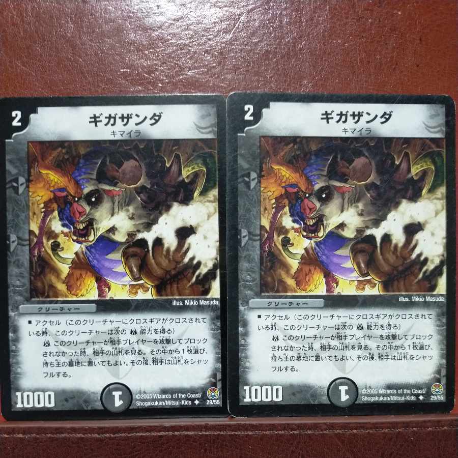 etd4488 set discount Gigazanda U 29/55