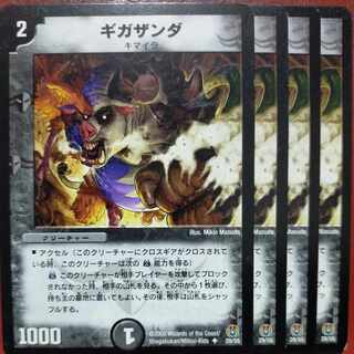 etd4489 set discount Gigazanda U 29/55