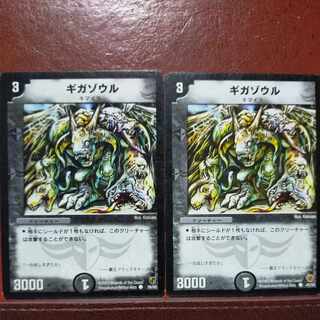 Exclusive for Mr. Superdeck etd4490 set discount Gigazoul C 45/55