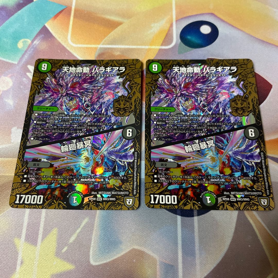 Tenchi Meido Baragiara|Rinnei Gomei MHZ MH3/MH5