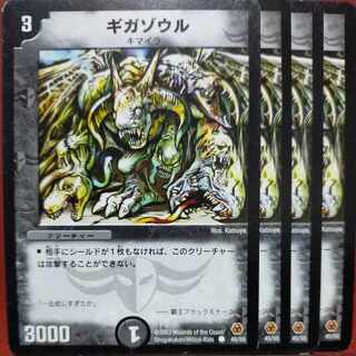 etd4491 set discount Gigazoul C 45/55