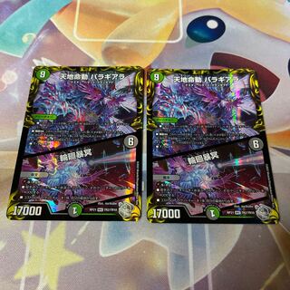 Tenchi Meido Baragiara｜Rinnei Goumei (20th Silver Treasure) MHZ TR2/TR10