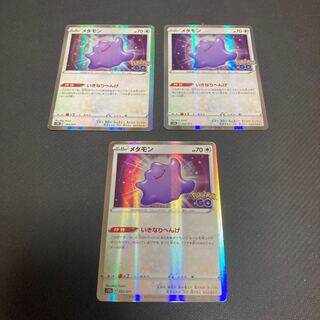Ditto 053/071 Set of 3
