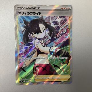 (Junk) Marnie's Pride 419/414 SR Specs