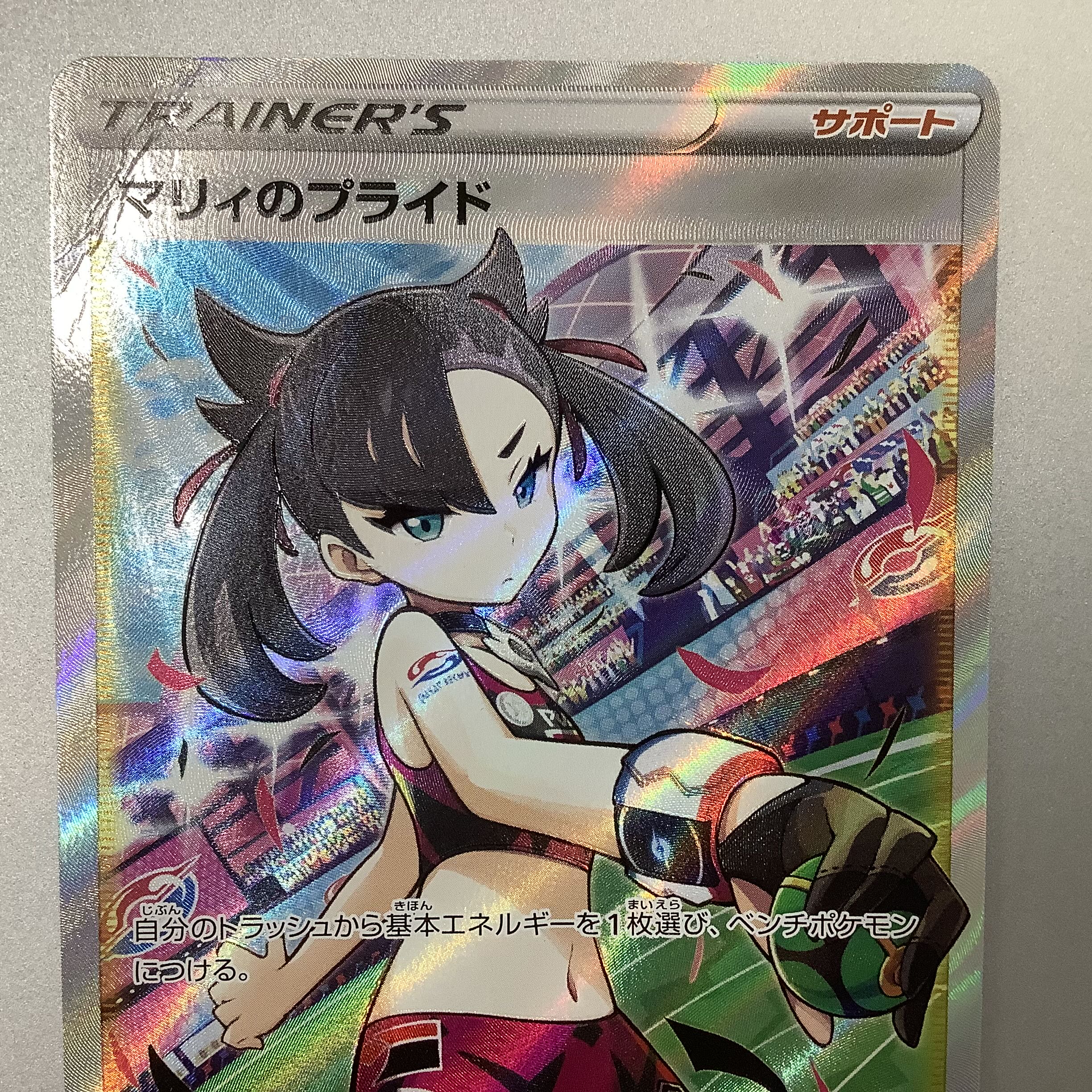 (Junk) Marnie's Pride 419/414 SR Specs