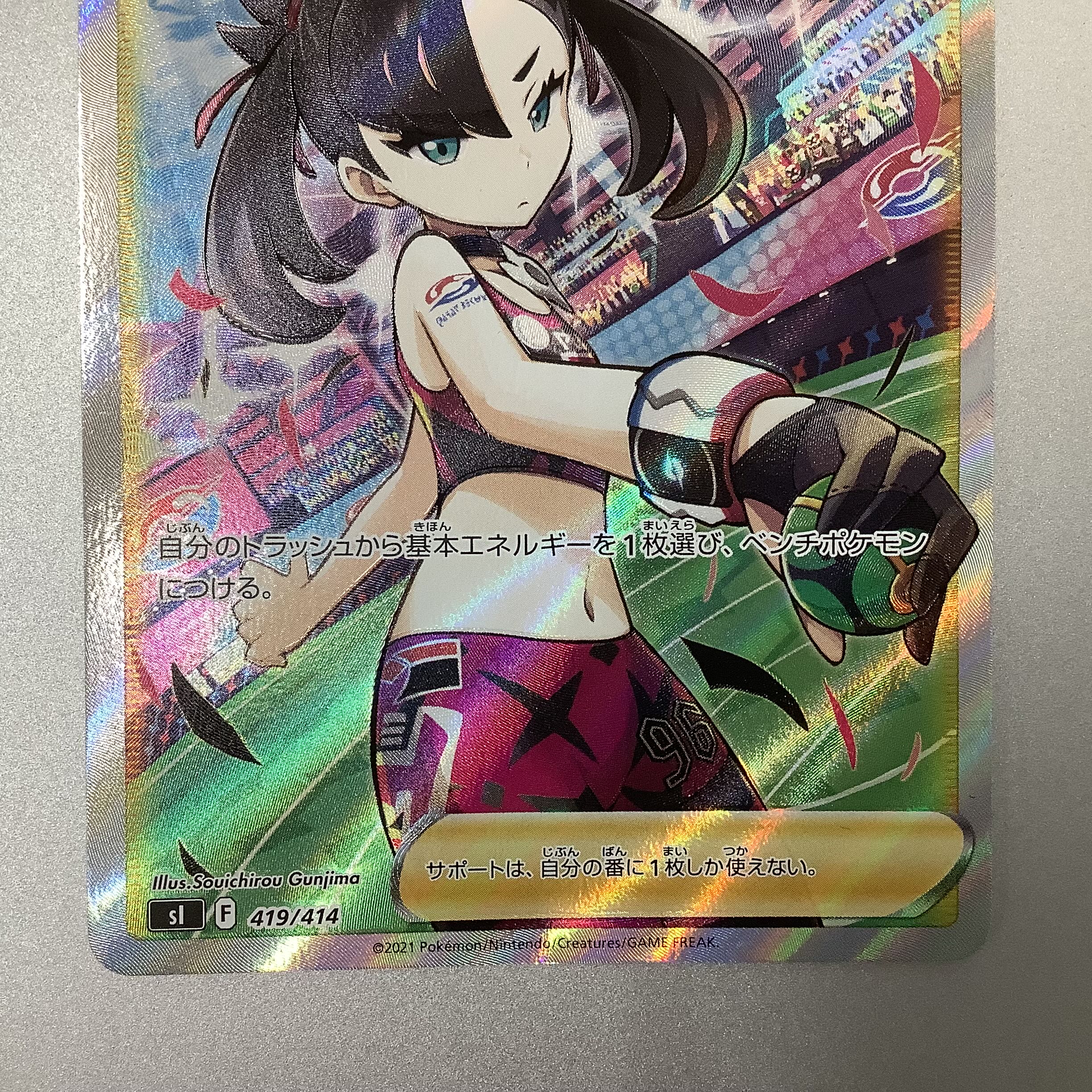 (Junk) Marnie's Pride 419/414 SR Specs