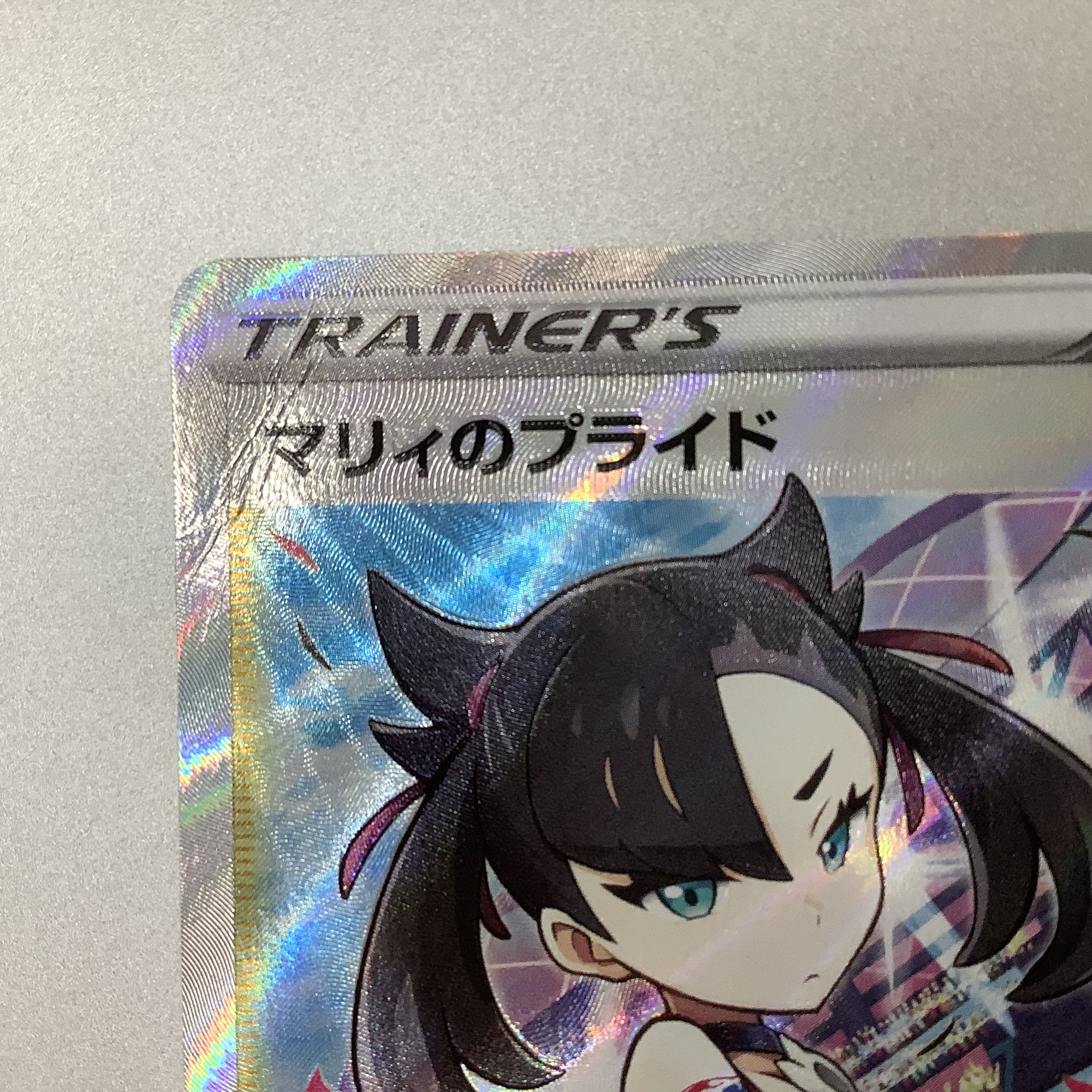 (Junk) Marnie's Pride 419/414 SR Specs