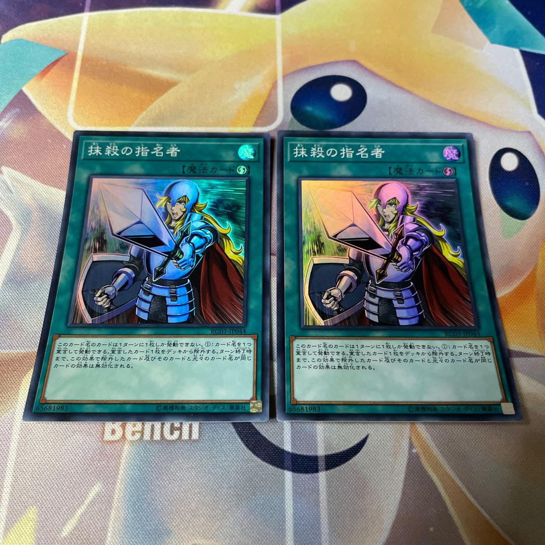 Crossout Designator Super Rare JP044