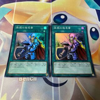 Crossout Designator Super Rare JP044