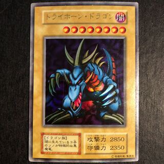 遊戯王 トライホーン・ドラゴン 初期 ウルトラ