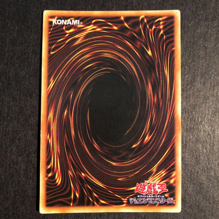 遊戯王 トライホーン・ドラゴン 初期 ウルトラ