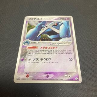 Metagross 005/019 with white splash