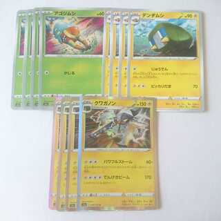 クワガノン パワフルストーム 進化ライン セット S1a VMAXライジング