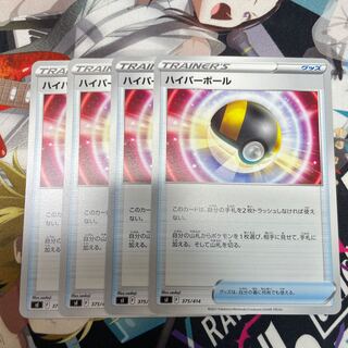 Ultra Ball TD 375/414 Condition A