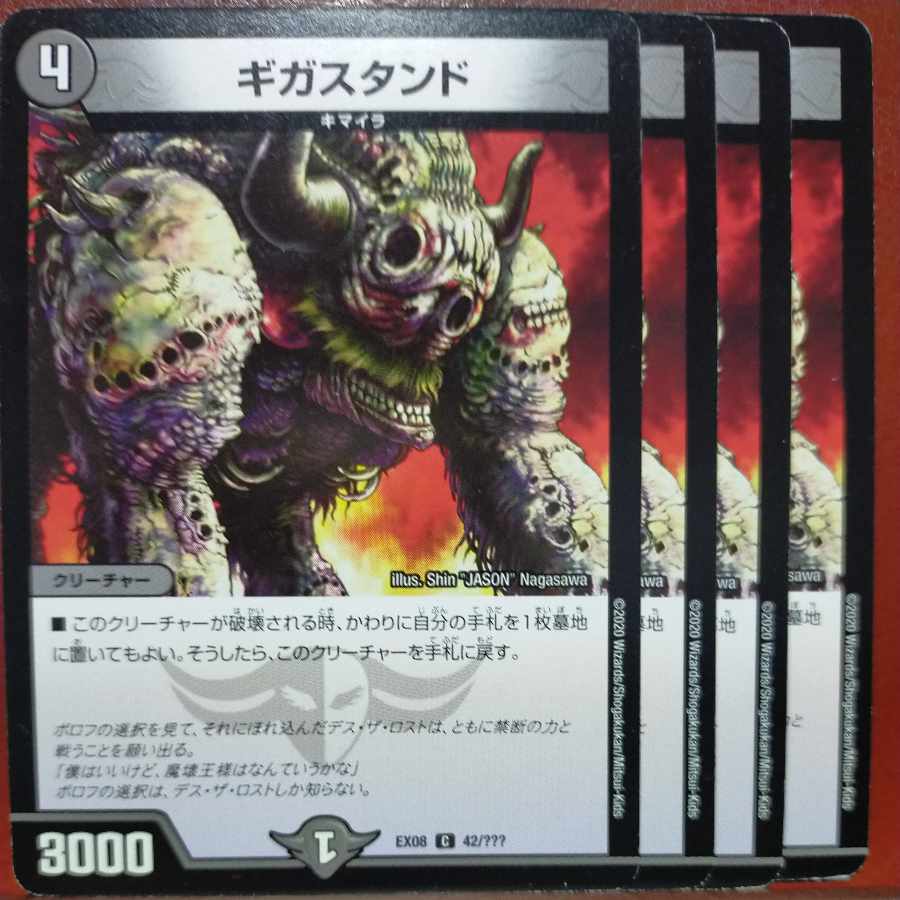 etd4497 set discount Gigastand C 44/55