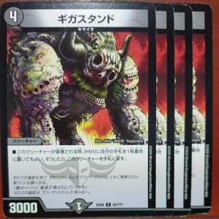 etd4497 set discount Gigastand C 44/55