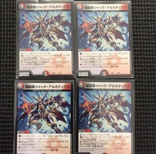 ジャックアルカディアス 4枚