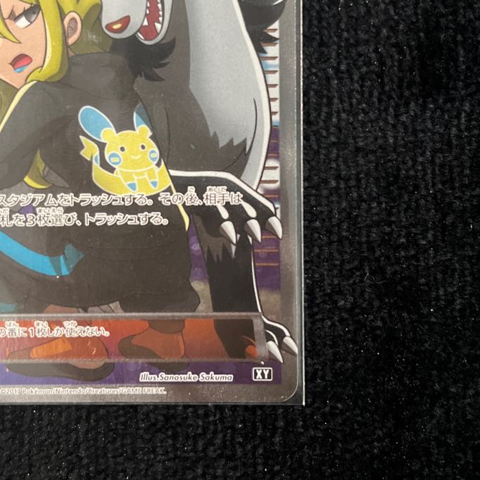 Pokémon Card Game Delinquent SR Integrity Beautiful