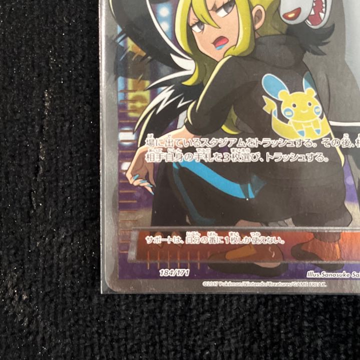 ポケモンカードゲーム こわいおねえさんSR 完全美品