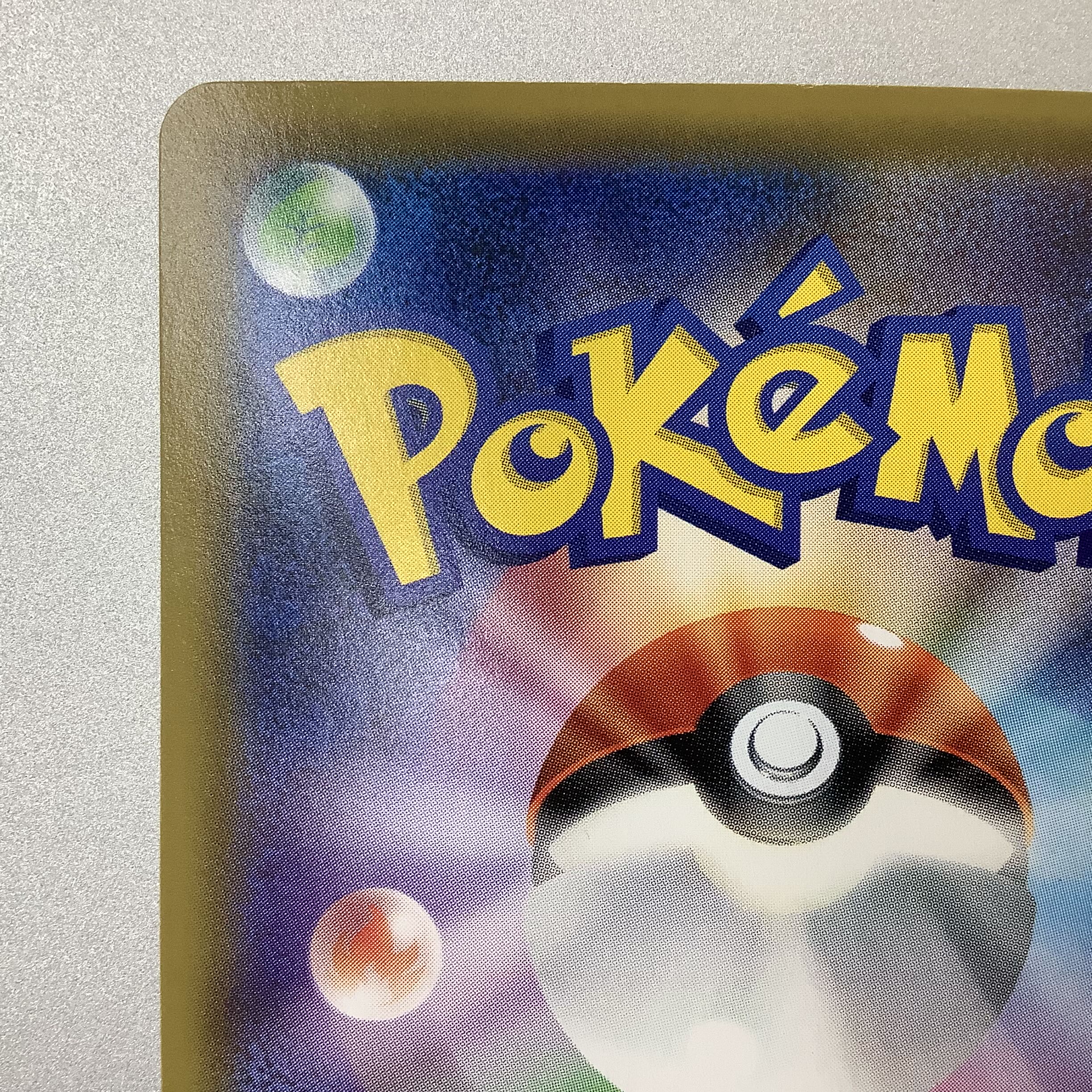 (Slight flaw) Sightseer 192/173 SR ①