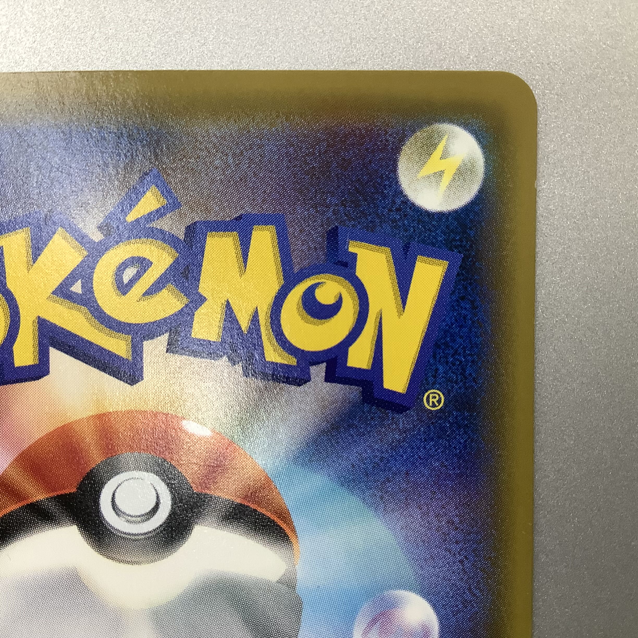 (Slight flaw) Sightseer 192/173 SR ①