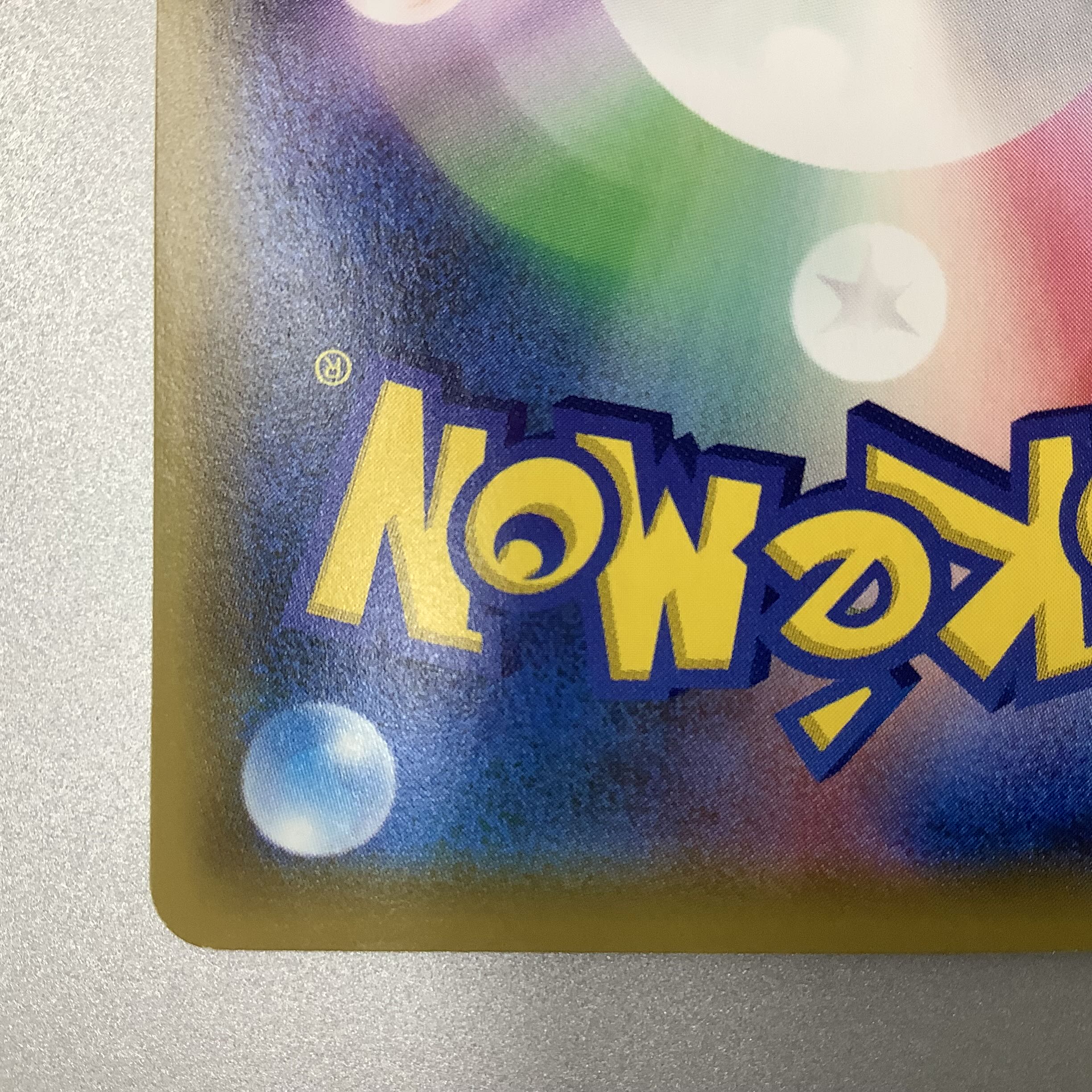 (Slight flaw) Sightseer 192/173 SR ①