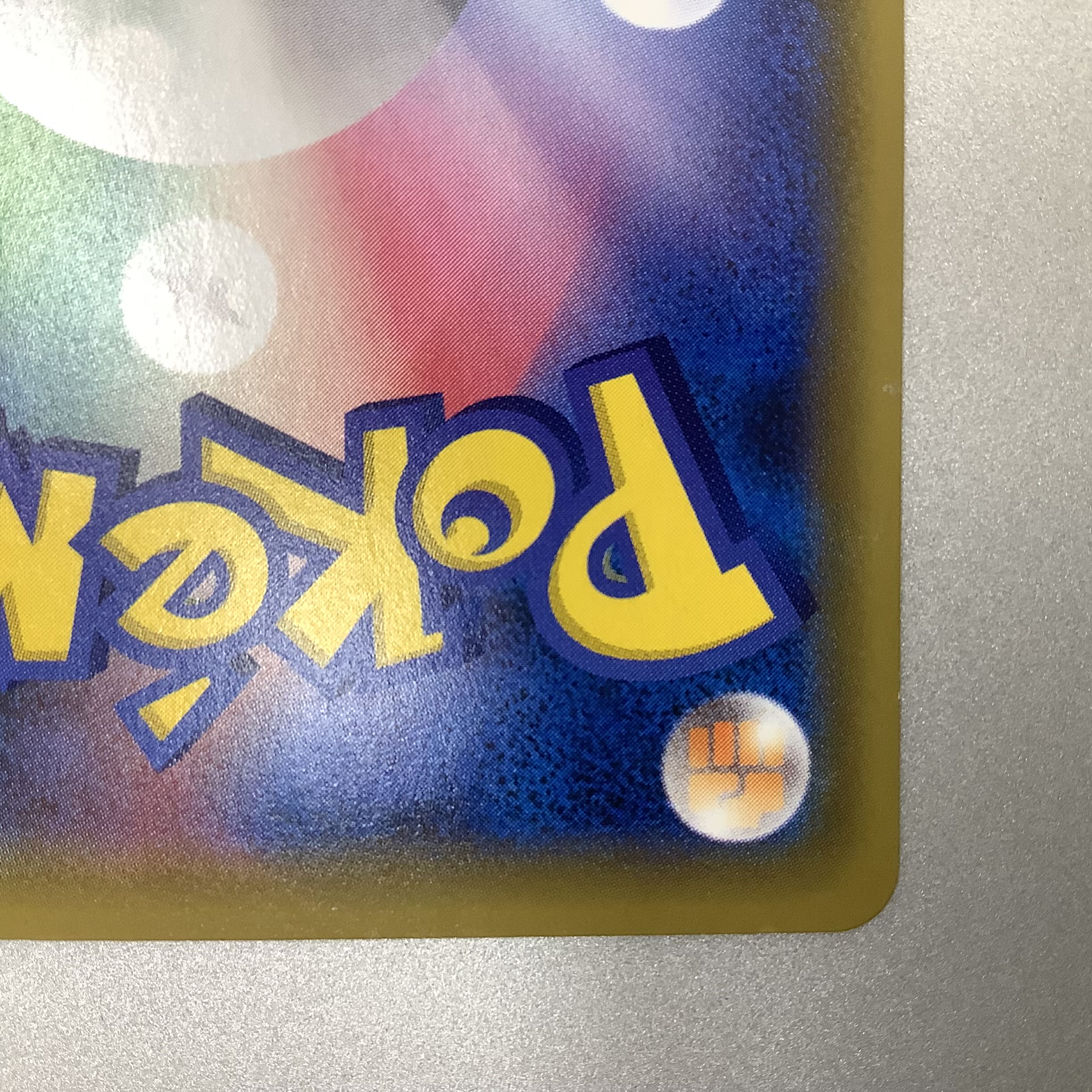 (Slight flaw) Sightseer 192/173 SR ①