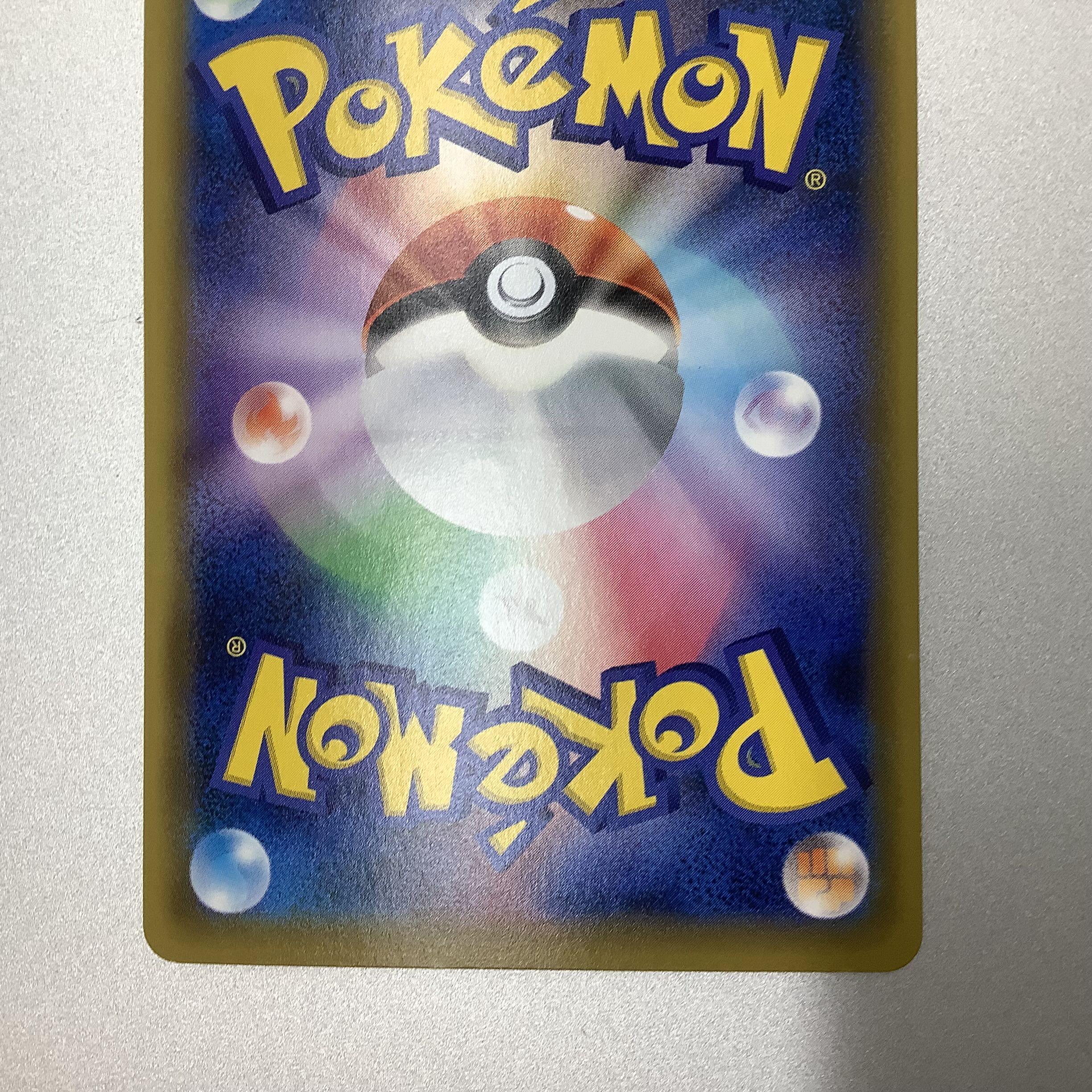 (Slight flaw) Sightseer 192/173 SR ①