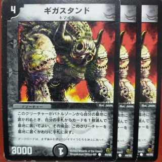 etd4499 set discount Gigastand C 44/55