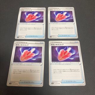 Cursed Shovel U 089/096