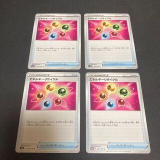 エネルギーリサイクル U 062/070