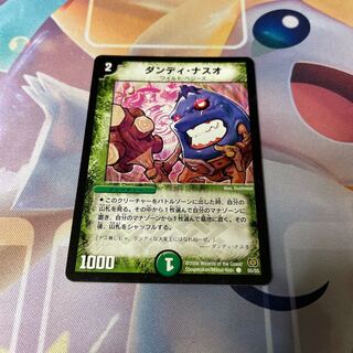 ダンディ・ナスオ C 55/55 1枚