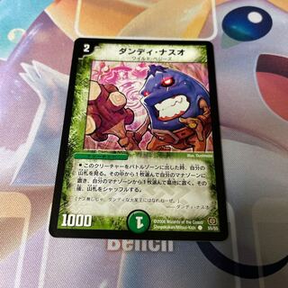 ダンディ・ナスオ C 55/55 1枚