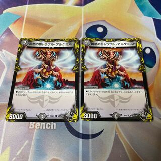 Spark Chemist, Shadow of Whim (20th Black Treasure) R-foil T10/T20