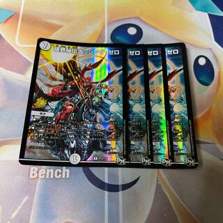 R-kai Hiden Nothing Zero R-foil P73/Y16