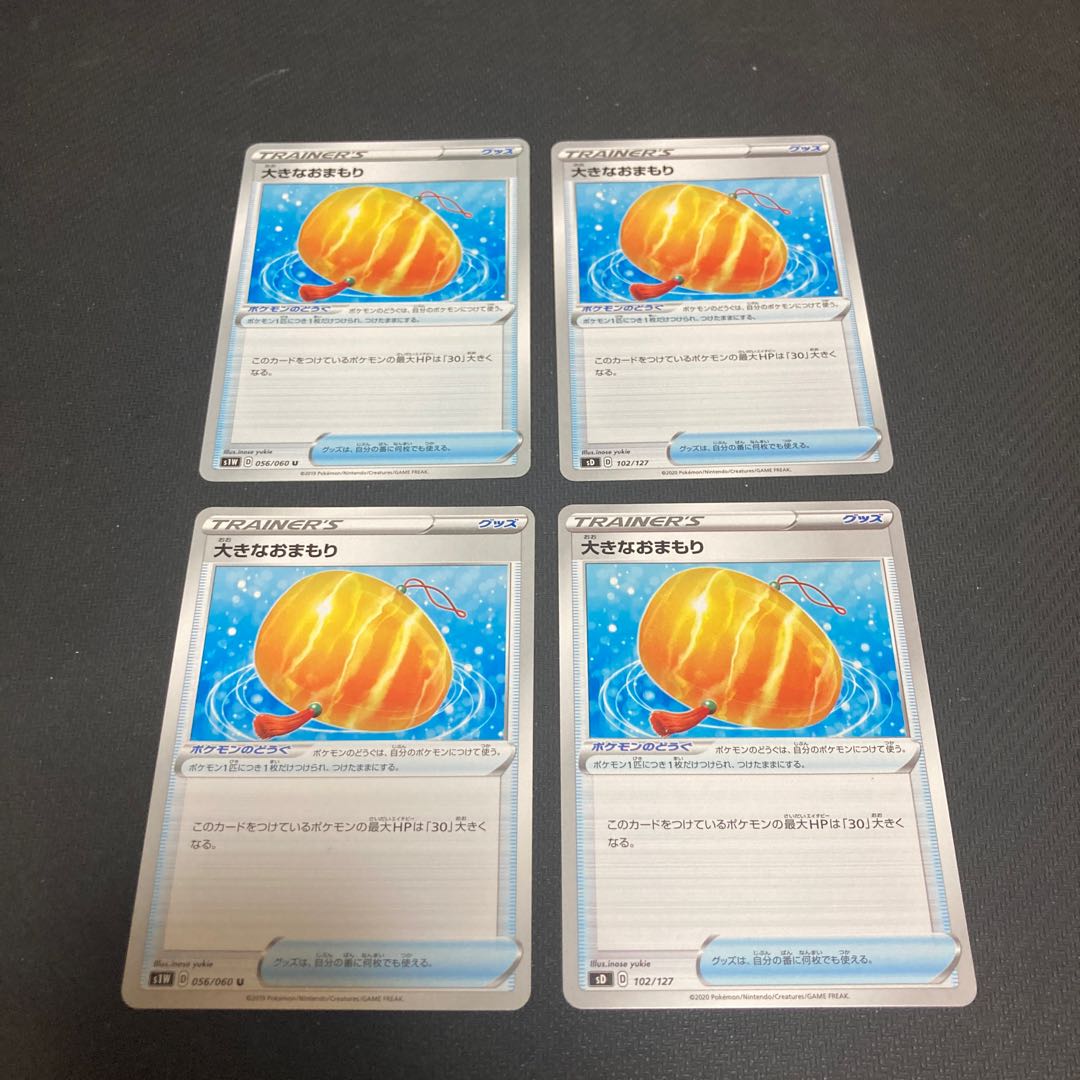 Big Charm 4-piece set