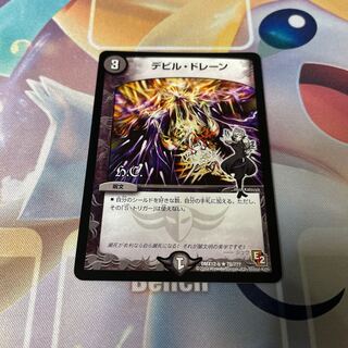 Ghastly Drain(H.C) R 78/????