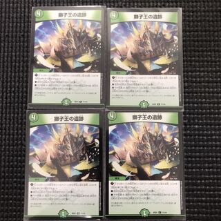 獅子王の遺跡 4枚