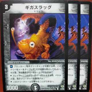 Sanya Sesshoumaru Exclusive etd4500 set discount Gigaslug C 47/55