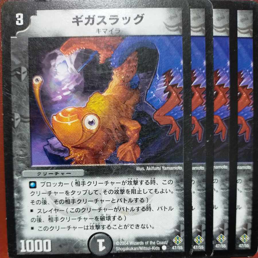 etd4502 set discount Gigaslug C 47/55