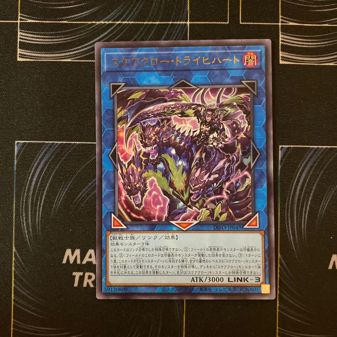 Scare Claw Trich Heart Ultra Rare JP049