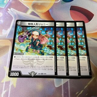 Suicide doll Jenny U 80/98