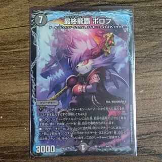 Final Dragon Heights Borov 14/25