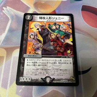 Suicide doll Jenny U P52/Y13