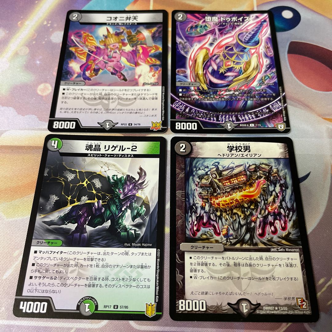 Soul crystal Rigel-2 U 57/95