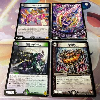 Soul crystal Rigel-2 U 57/95