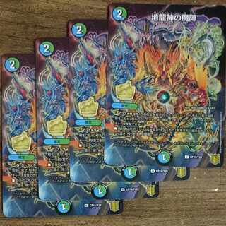 Magic circle of the earth dragon god